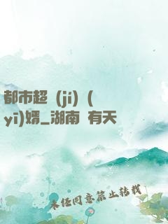 都市超級(jí)醫(yī)婿