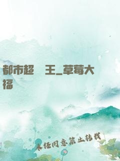 都市超級電王