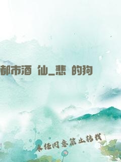 都市酒劍仙