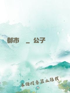 都市龍帥