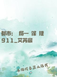 都市：開局一輛保時捷911