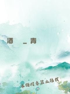 酒劍詩俠