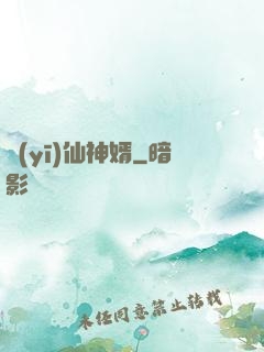 醫(yī)仙神婿