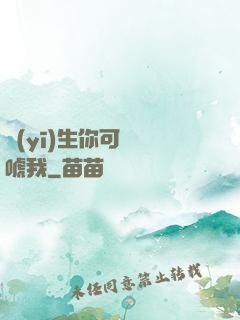 醫(yī)生你可別嚇唬我