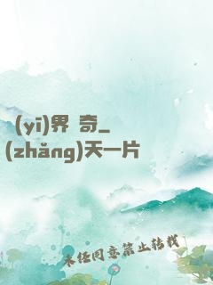 醫(yī)界傳奇