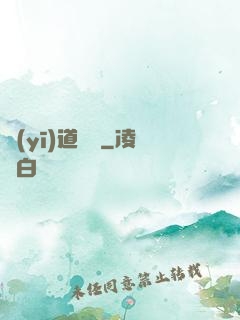 醫(yī)道縱橫