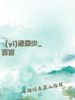 醫(yī)道霸少