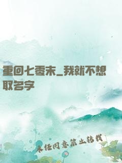 重回七零末