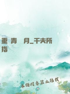 重溫青蔥歲月