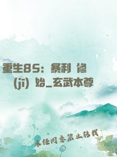 重生85：暴利從修縫紉機(jī)開始