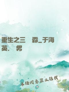 重生之三國爭霸