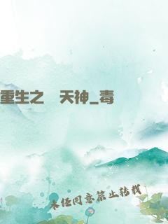 重生之娛樂天神