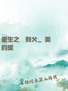 重生之娛樂教父