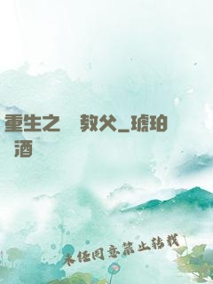 重生之娛樂教父