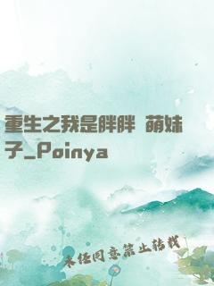 重生之我是胖胖噠萌妹子