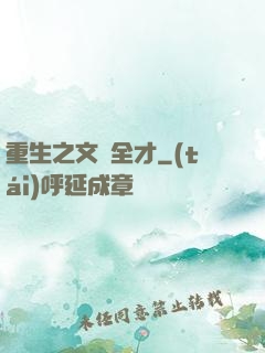 重生之文娛全才