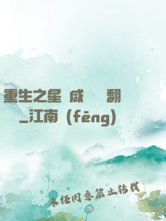重生之星際咸魚艦長翻盤記
