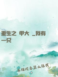 重生之機甲大師