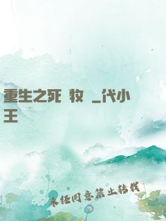 重生之死靈牧師