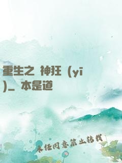 重生之殺神狂醫(yī)