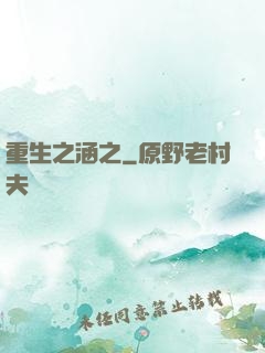 重生之涵之