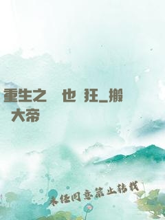 重生之烏龜也瘋狂