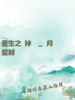 重生之獵神傳說