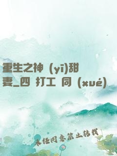 重生之神醫(yī)甜妻