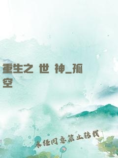 重生之絕世劍神