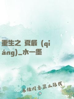 重生之華夏最強(qiáng)