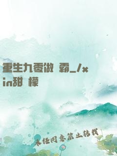 重生九零做學霸