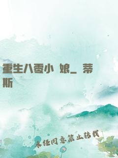 重生八零小紅娘
