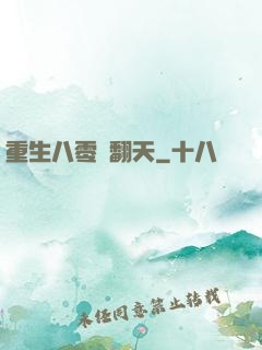 重生八零賺翻天