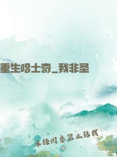 重生哈士奇
