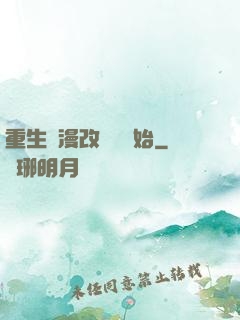 重生從漫改編劇開始