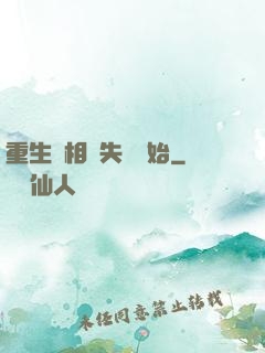 重生從相親失敗開始