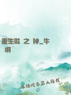 重生歌壇之隱神