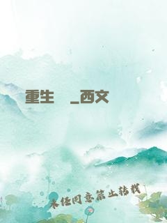 重生盤龍