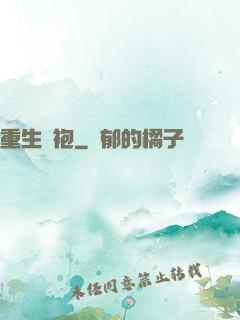 重生綠袍