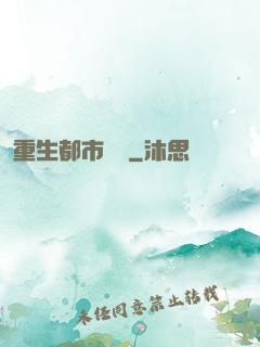 重生都市縱橫