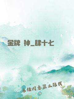 金牌廚神