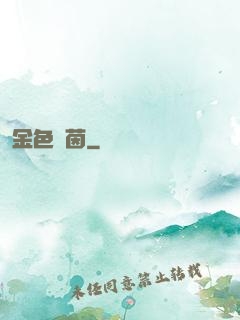 金色綠茵