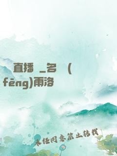 釣魚直播間