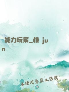 鈔能力玩家