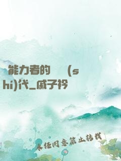 鈔能力者的靈氣時(shí)代