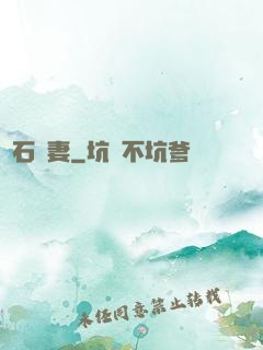 鉆石寵妻