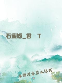 鉆石蜜婚