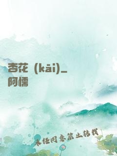 銀杏花開(kāi)