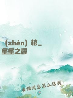 鎮(zhèn)龍棺