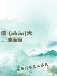 鏖戰(zhàn)天龍